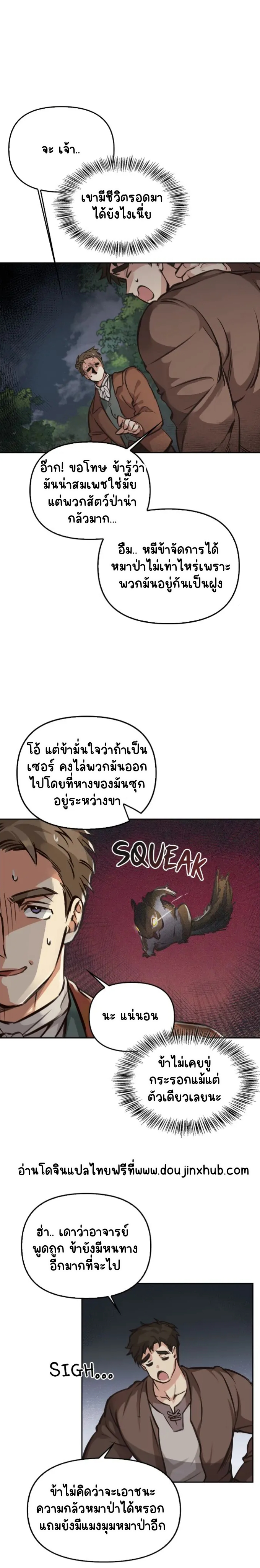 เรกัส 2-7